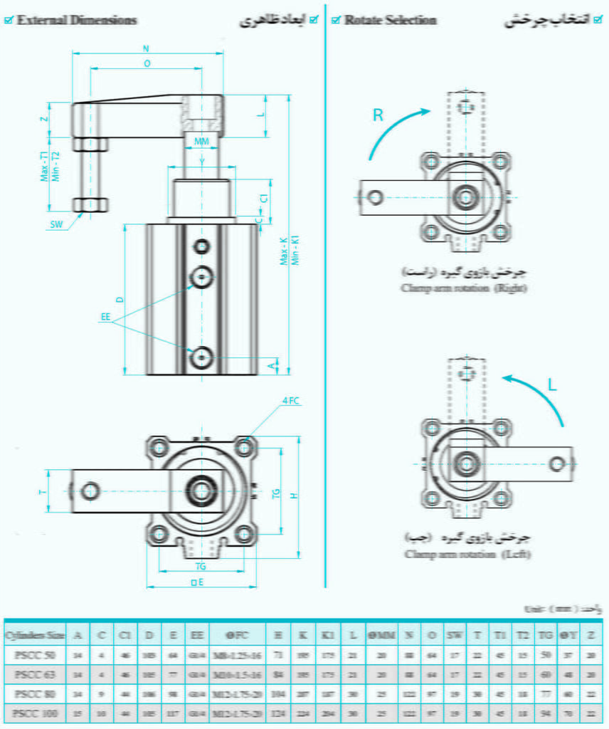 نقشه سیلندر چرخشی گیره دار PSCC-S